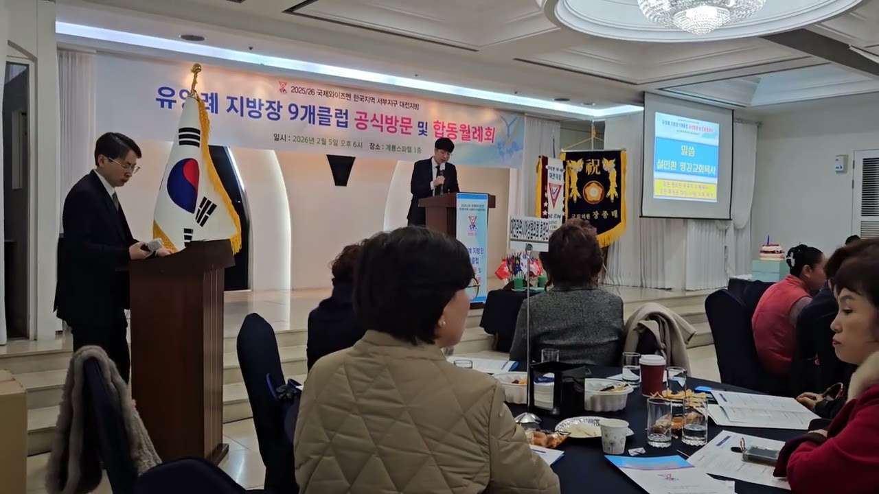 국제와이즈멘 여성회  유영례 지방장 공식방문 및 합동월례회