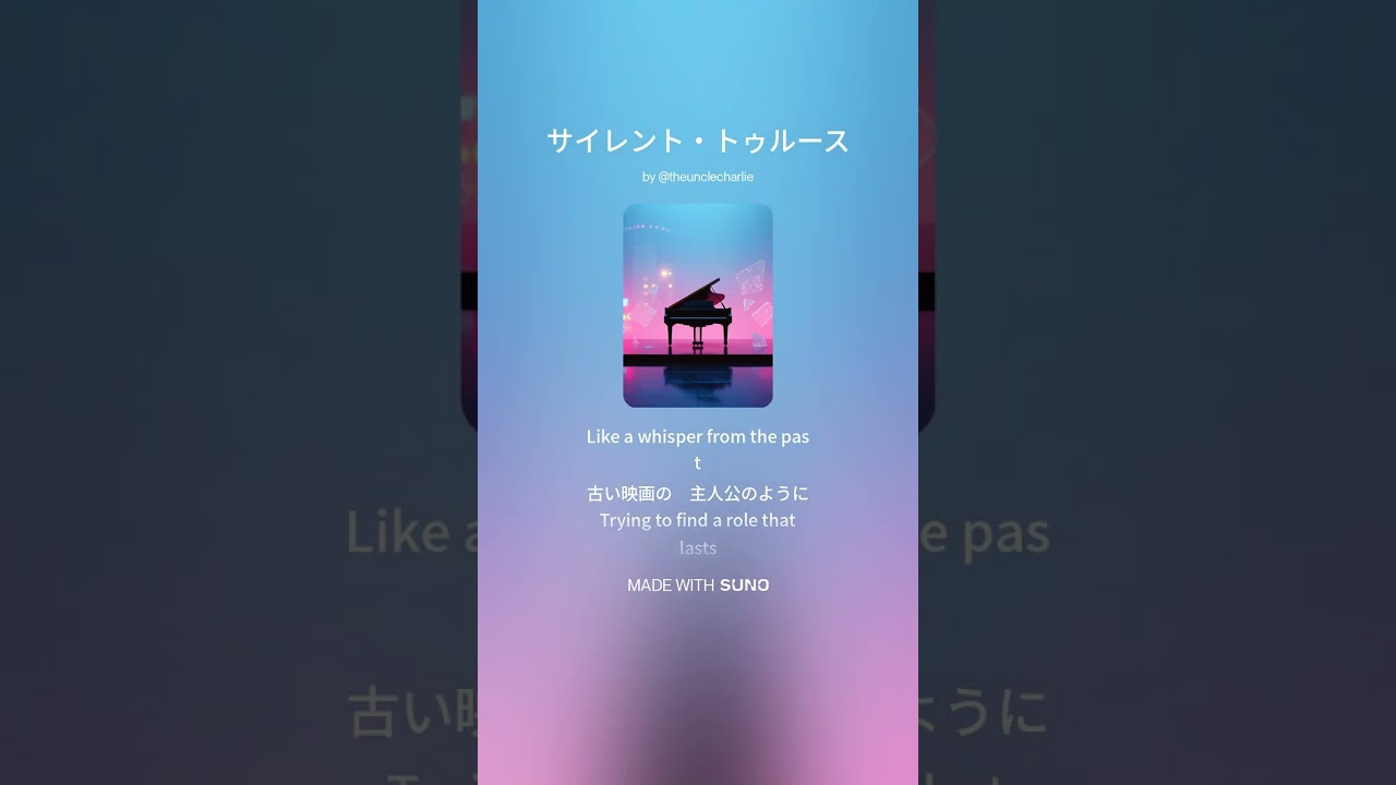 サイレント・トゥルース  #suno  #歌謡曲 #ブルース #ロック #バラード