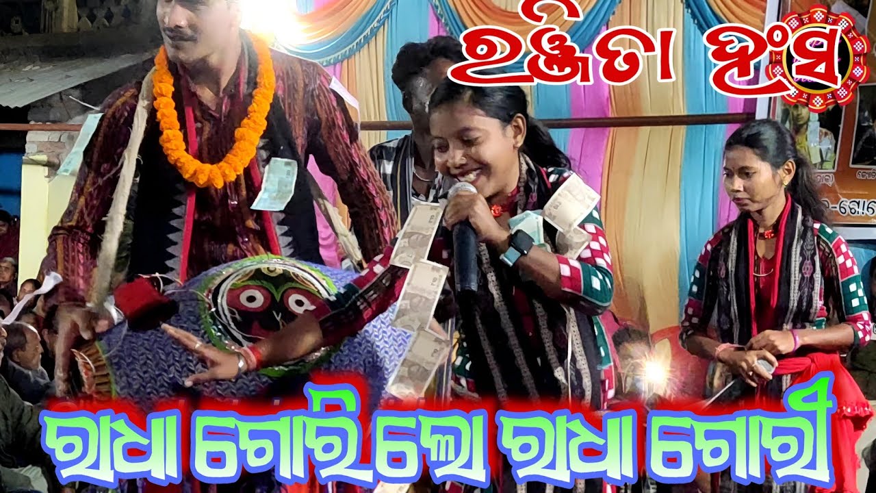 Radha Gori Lo Radha Gori // ranjita Hans //pancha Dhara kirtan world//kirtan Dhara