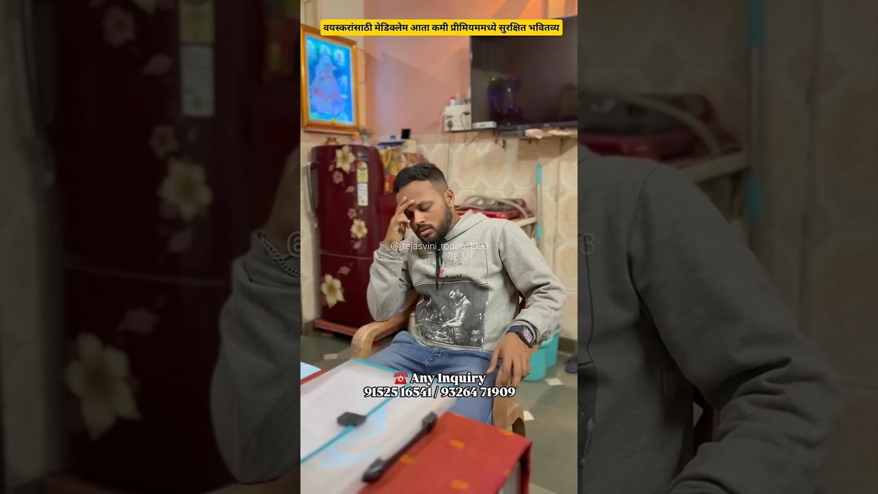 वयस्करांसाठी मेडिक्लेम – आता कमी प्रीमियममध्ये सुरक्षित भवितव्य 