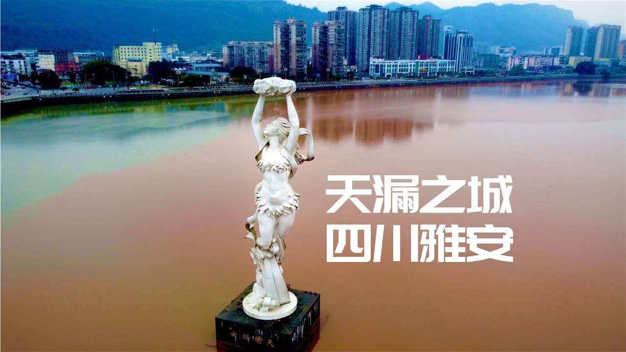 雨城雅安:这里有三绝,它是四川最养人的城市吗(小叔TV EP187)