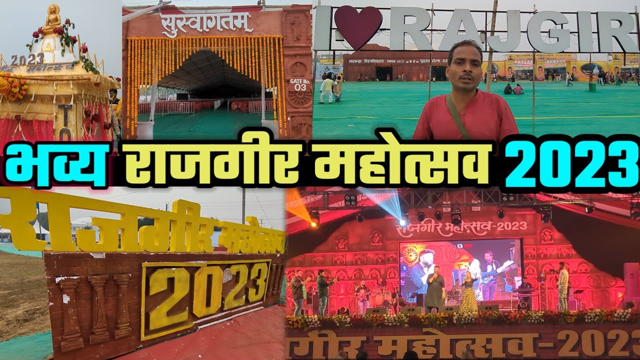 राजगीर महोत्सव 2023 पुरी यात्रा | RAJGIR Mahotsav Complete Tour | ग्राम श्री मंडप राजगीर मेला