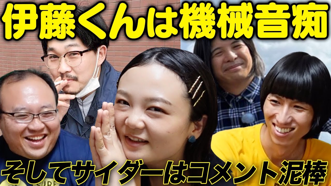伊藤くんとサイダーにマンゴーは食べさせない！【蛙亭イワクラ】
