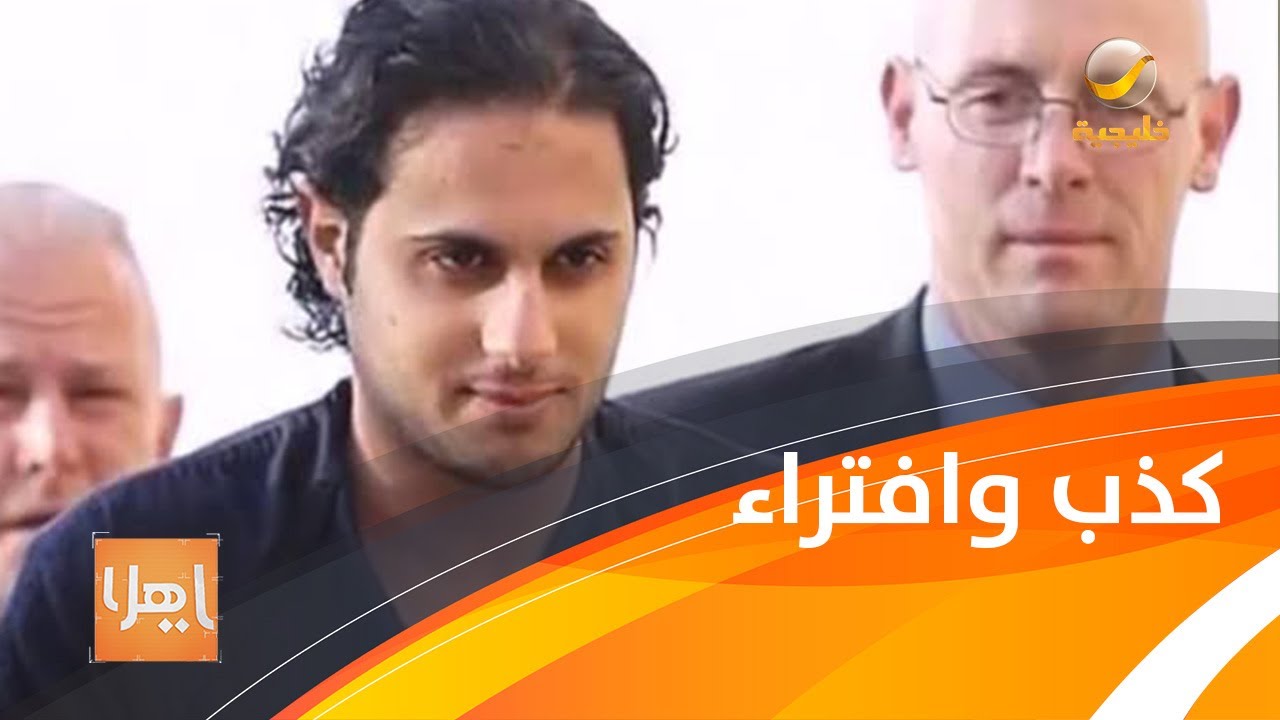 تفاصيل جديدة لكذب وافتراء المحكمة يرويها محامي خالد الدوسري
