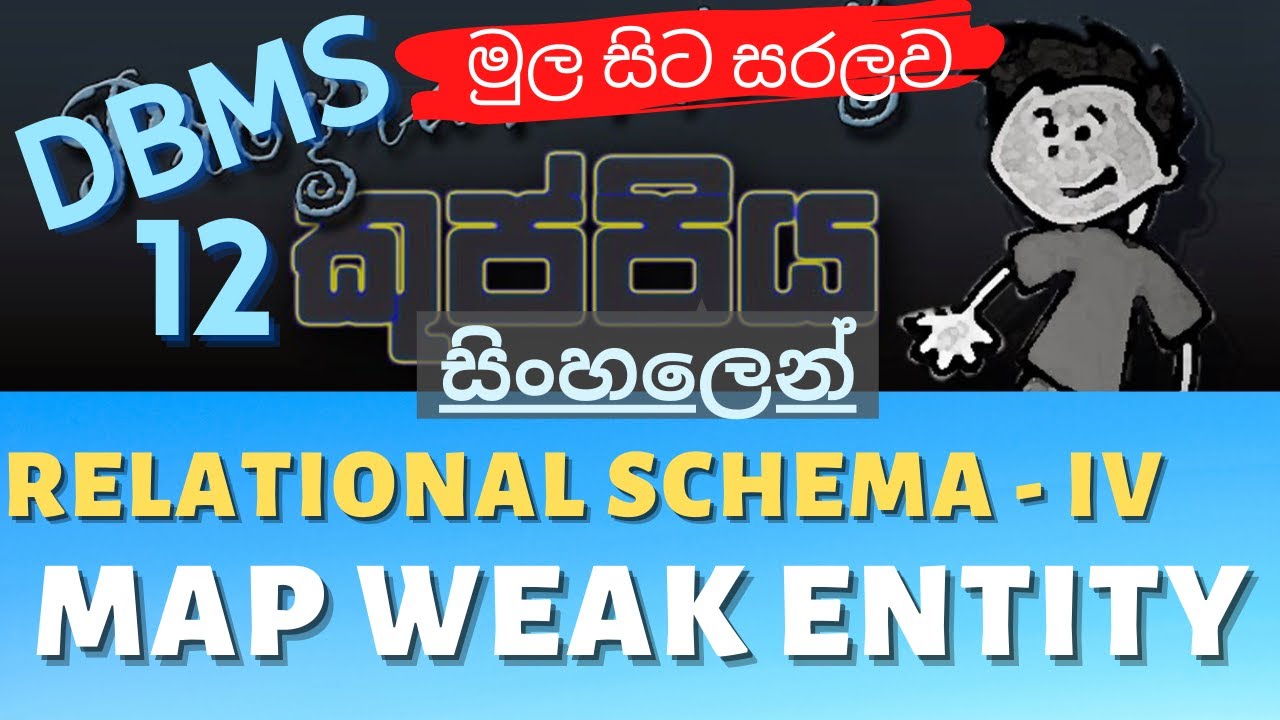 Mapping Weak Entity | Relational Schema IV | Database Sinhala Tutorial | Part 12