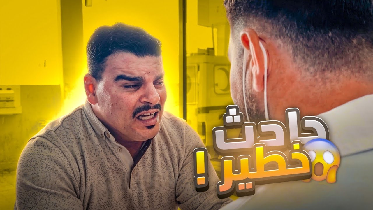 عمل حـادث بسبب السرعة وهيك صار فيه 😱💔