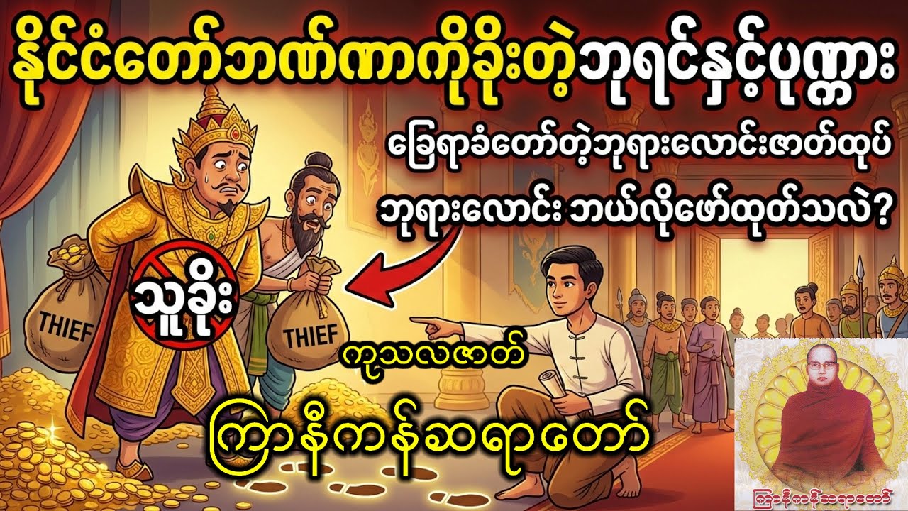 အရမ်းရယ်ရတဲ့ကြာနီကန်ဇာတ်ထုပ်