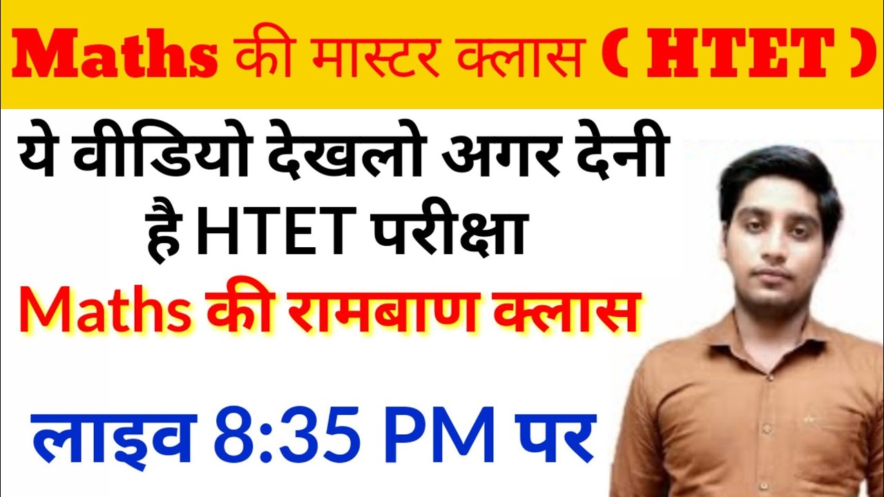 HTET Maths Special By Akash Sir