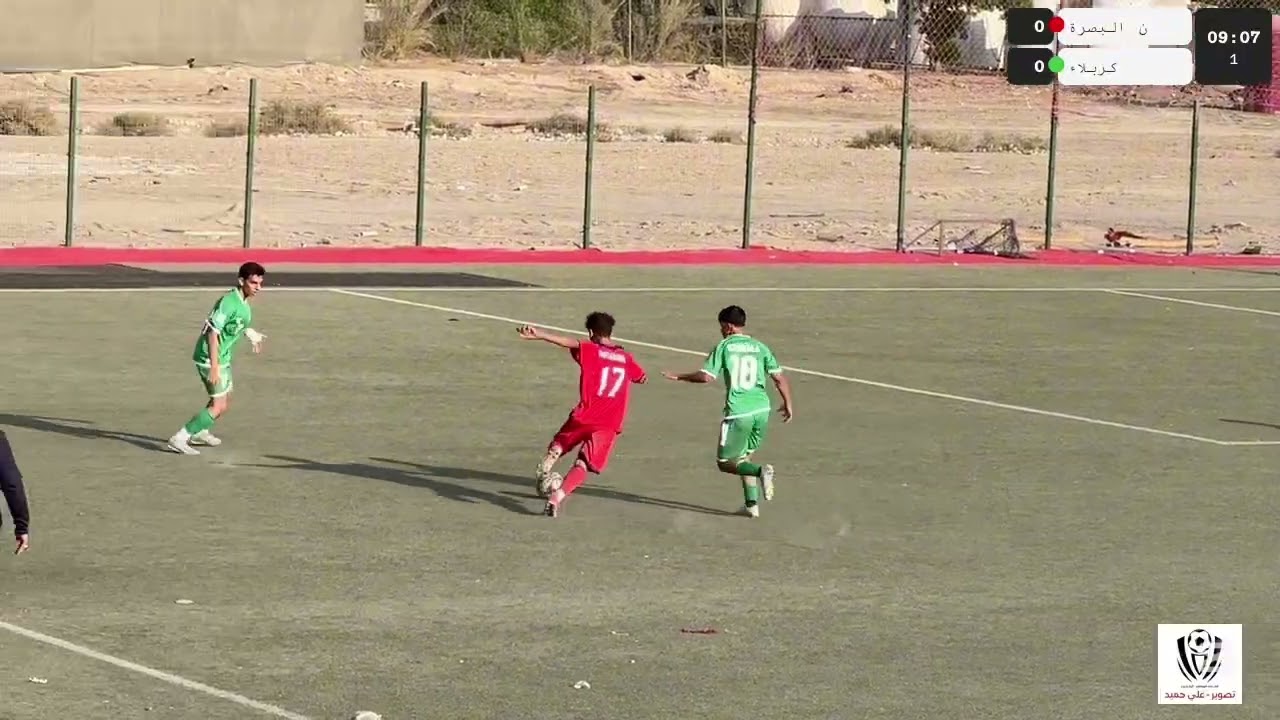 ناشئين نفط البصرة - ناشئين كربلاء دوري تحت 17 سنة  