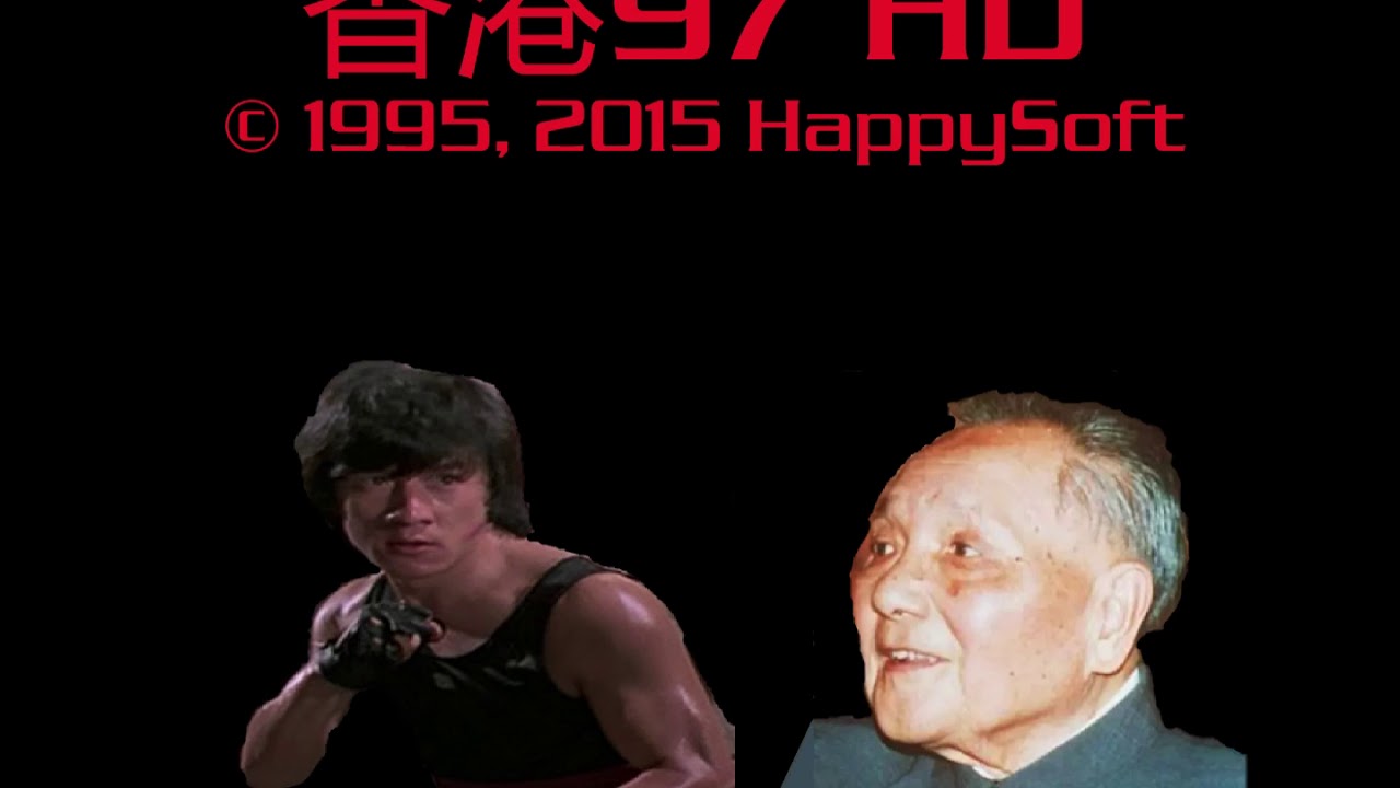 Hong Kong 97 HD OST: Main Theme (extended)