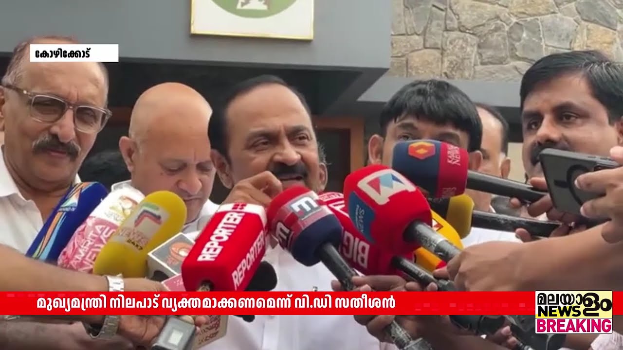 ഗണേഷ് കുമാര്‍ വിഷയം; മുഖ്യമന്ത്രി നിലപാട് വ്യക്തമാക്കണമെന്ന് വി.ഡി സതീശൻ