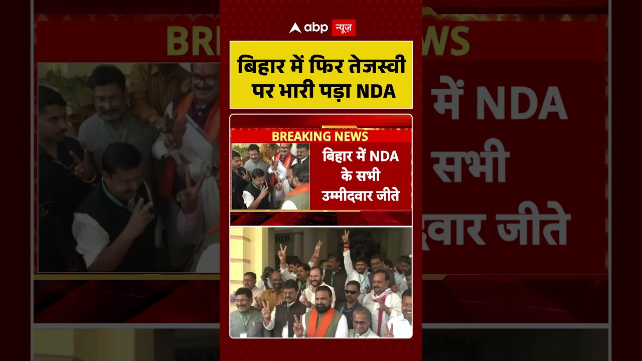 Bihar Rajyasabha Election | बिहार में फिर तेजस्वी पर भारी पड़ा NDA| Breaking | NDA