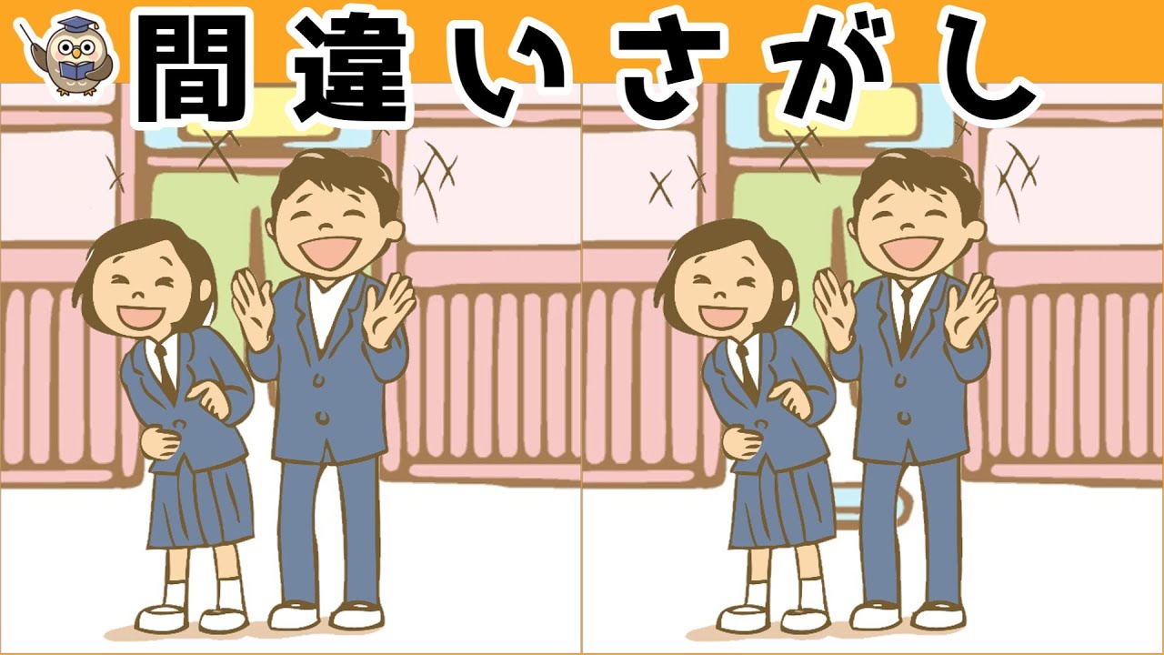 【間違い探し】集中力向上・老化防止を簡単気軽に！まちがい探しで脳の活性化！【イラスト編】