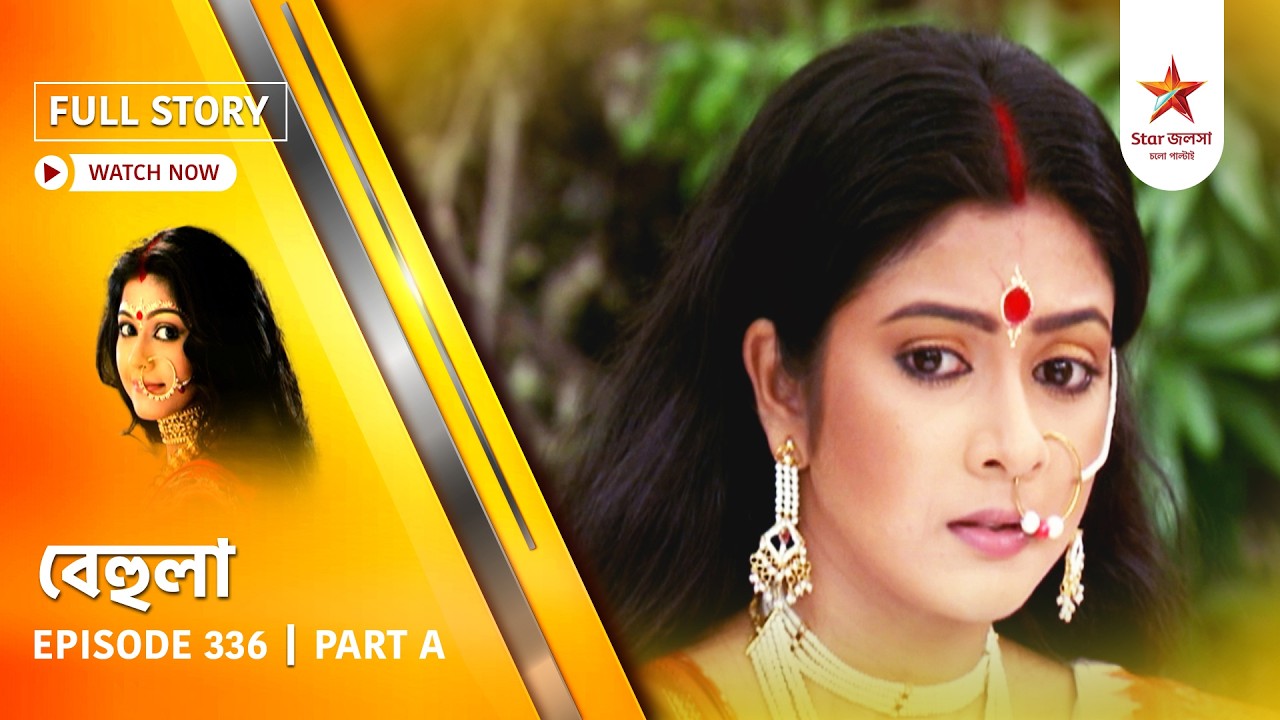 Full Story | Behula | Episode 336 | Part A