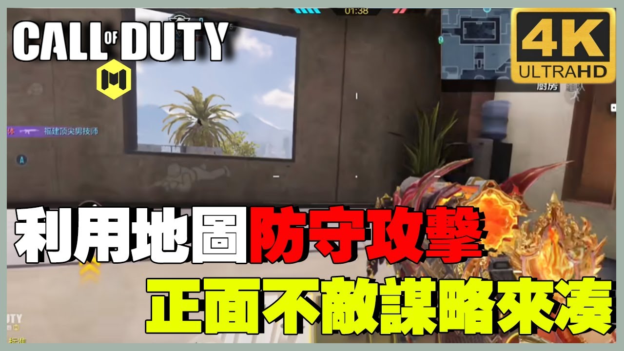 如何选择合适的武器和位置？利用地图防守攻击，正面不敌谋略来凑【理论军师】