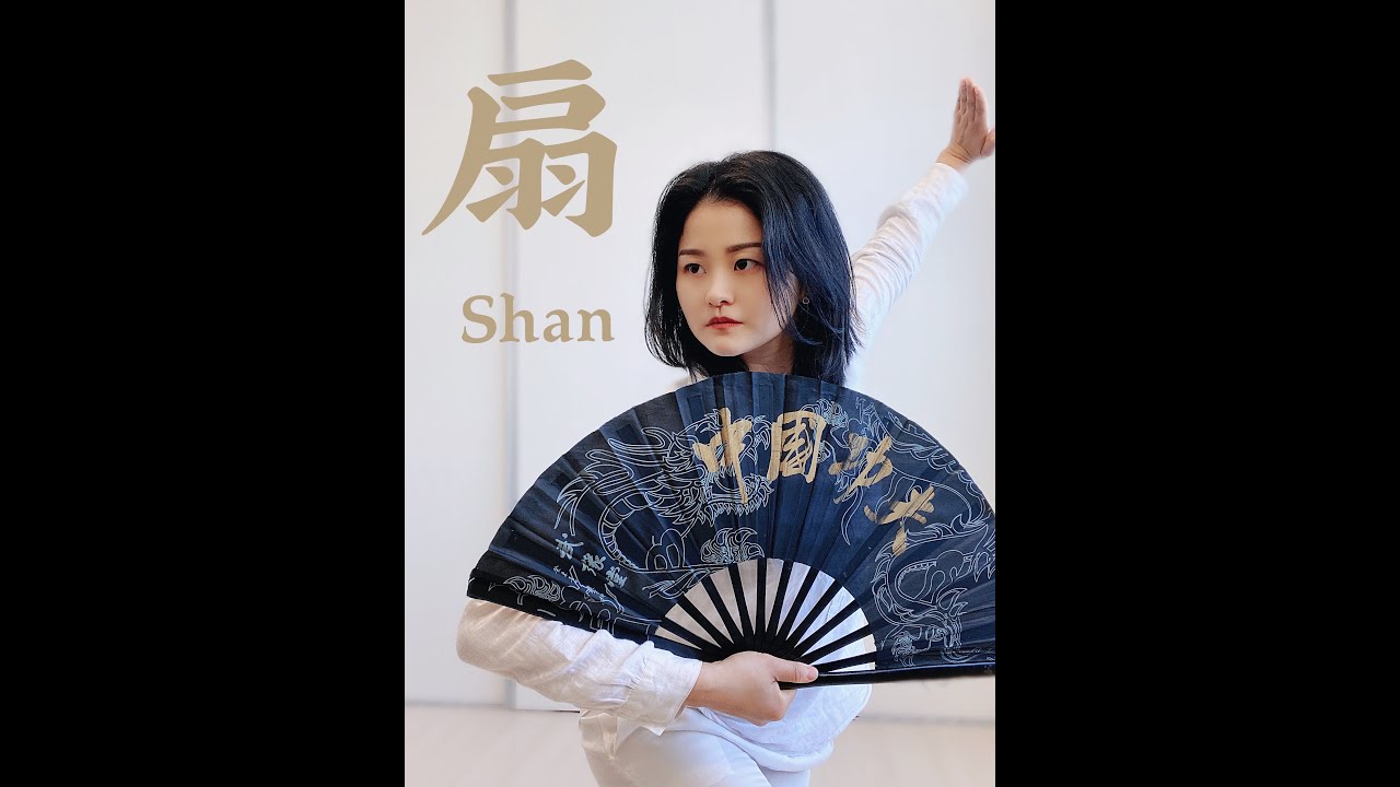 Wushu Kung FuDía 226 Forma Abanico 52 太极功夫扇 Parte 9