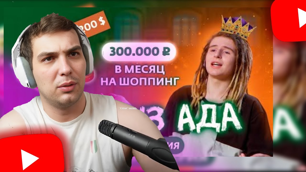 Костек смотрит Чадо из ада. Нарезка стрима!
