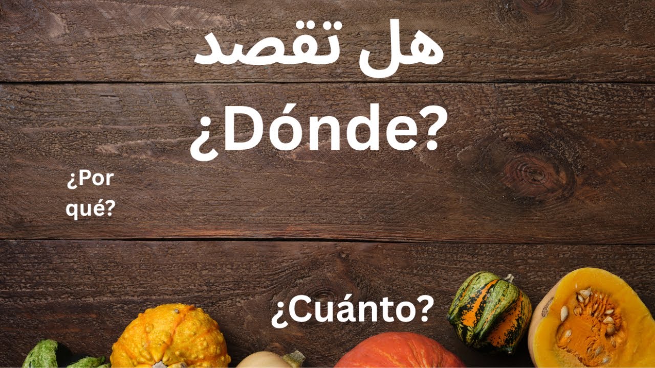 ربما قصدت 