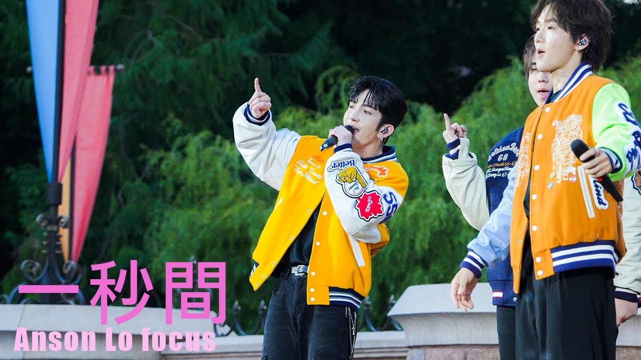 【4K Fan Cam】2023.11.01 MIRROR 5th Anniversary Fantastic Meet - 一秒間 | ANSON LO 盧瀚霆 Focus