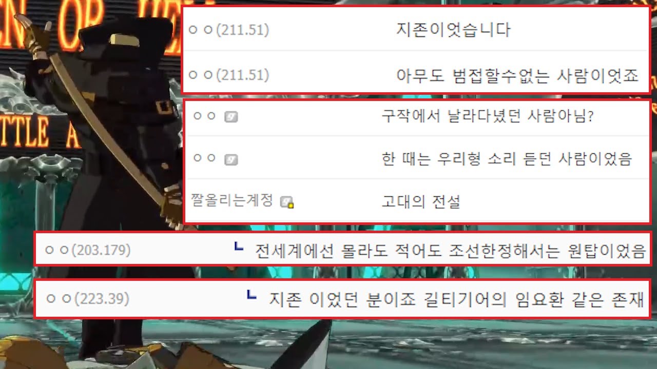 길티기어의 전설 탑가렌