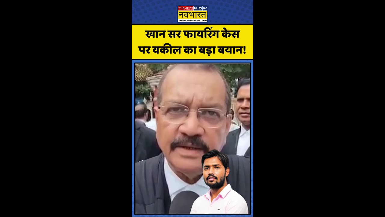 Khan Sir Controversy | Khan Sir Firing Case पर वकील का बड़ा बयान! #ytshorts #shorts #viral #news #yt