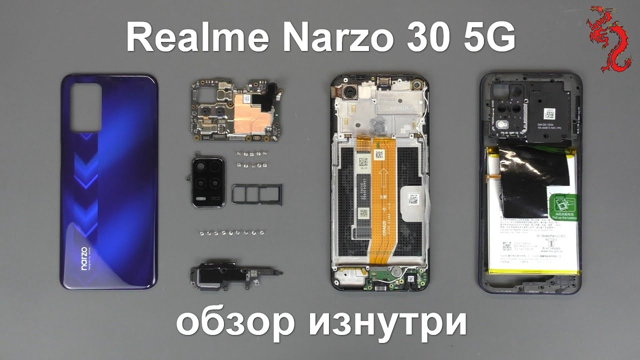 Realme Narzo 30 5G //РАЗБОР смартфона обзор ИЗНУТРИ + Микроскоп