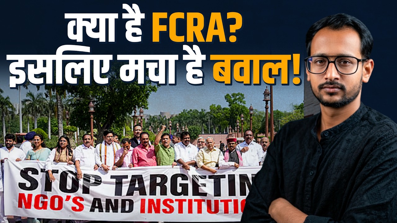 FCRA Amendment Bill Explained: Why Opposition Is Protesting