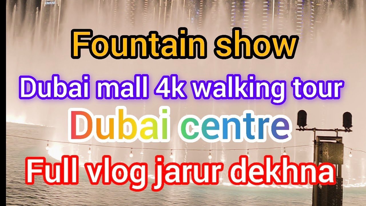 Dubai mall ki video aur  Fountain  ⛲️ show burjkhalifa dubai mall walking 🚶‍♂️ 4k tour aur 