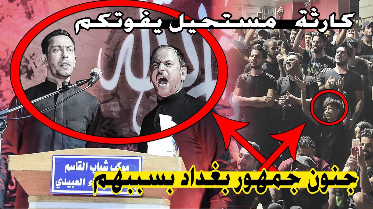 لاول مرة في الشعر الشعبي حوار بين محمد الفاطمي و حيدر الشيباني  وجنون الجمهور شاهدو السبب