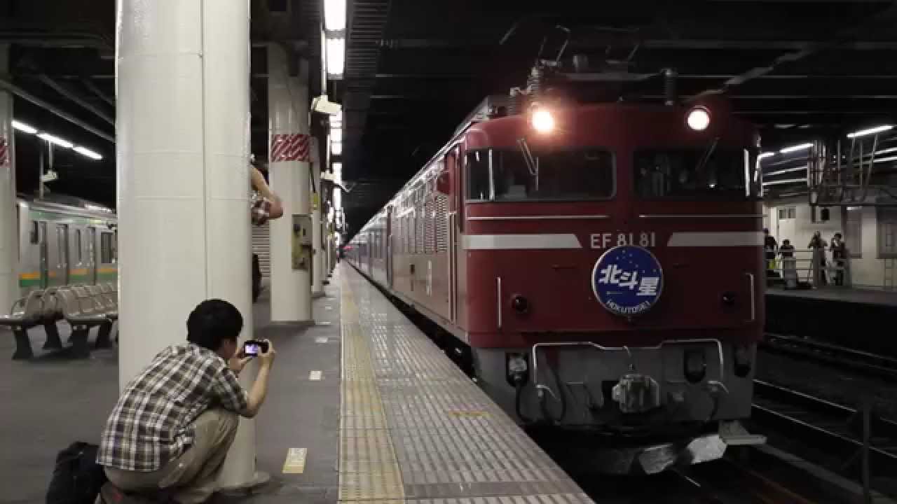 【EF81代走】寝台特急北斗星号　宇都宮発車