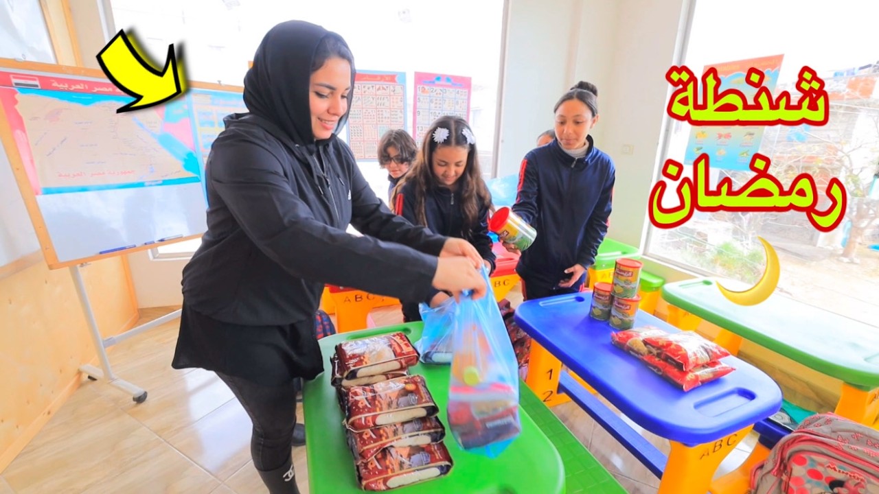 بنت صغيرة تفرح عمال المدرسة و توزع شنطة رمضان - شوف حصل أية !!