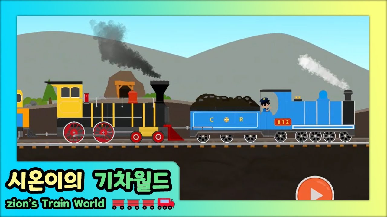 Labo Brick Train #111 Train Game