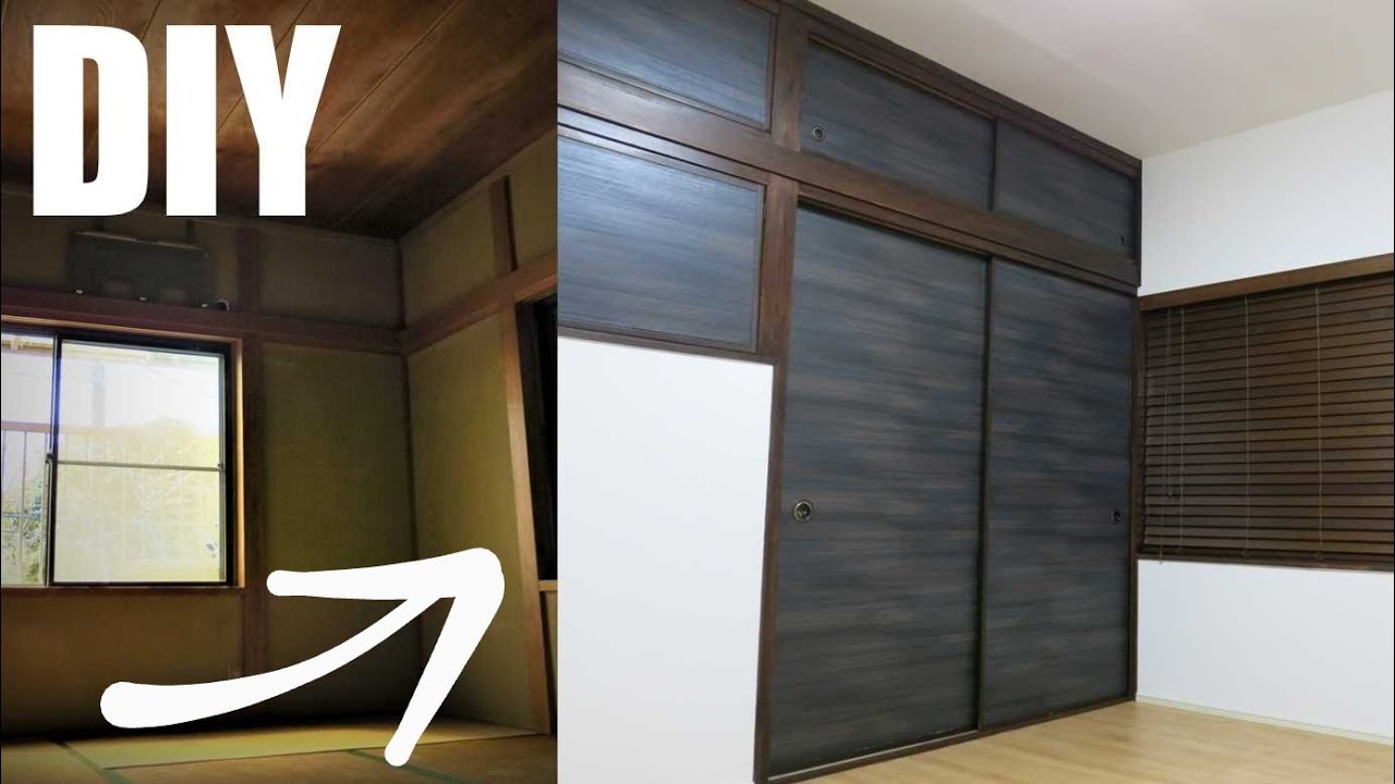 【和室DIY総集編】＃２５薄暗い和室を洋室化にフルリフォーム完全版
