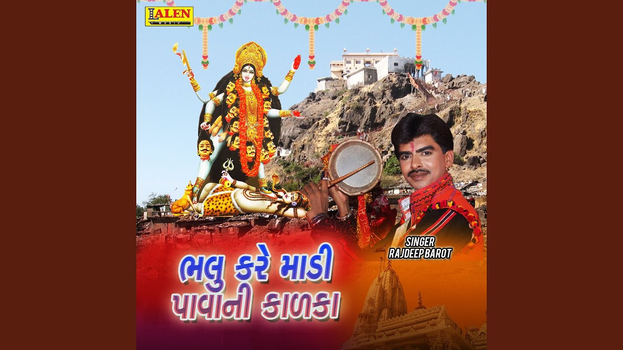 Bhalu Kare Madi Pava Ni Kalka