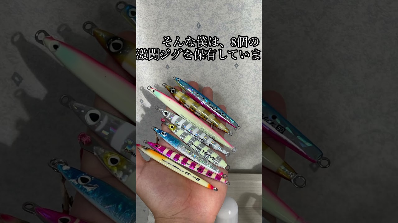 おすすめ青物ジグ紹介詳細はInstagramハイライトへ！！　　　　