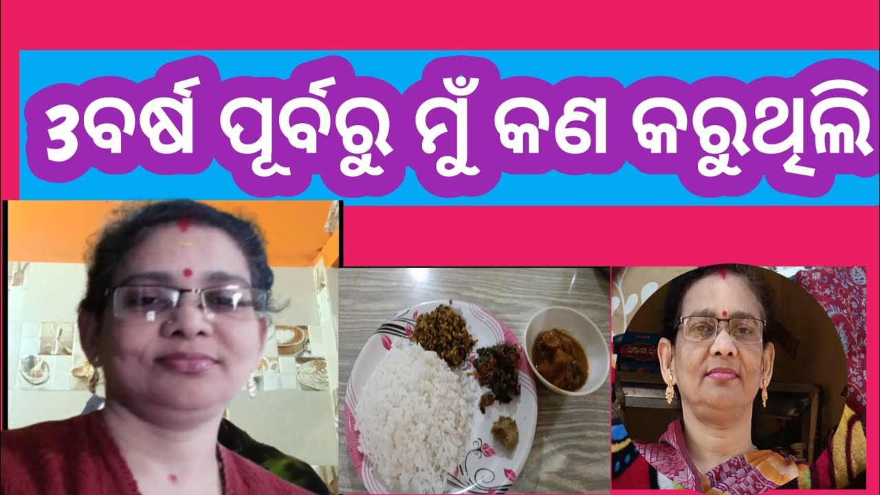 3barsha purbaru kan karuthili//aji kahideli ki//Odiamaavlogs//Yt video//