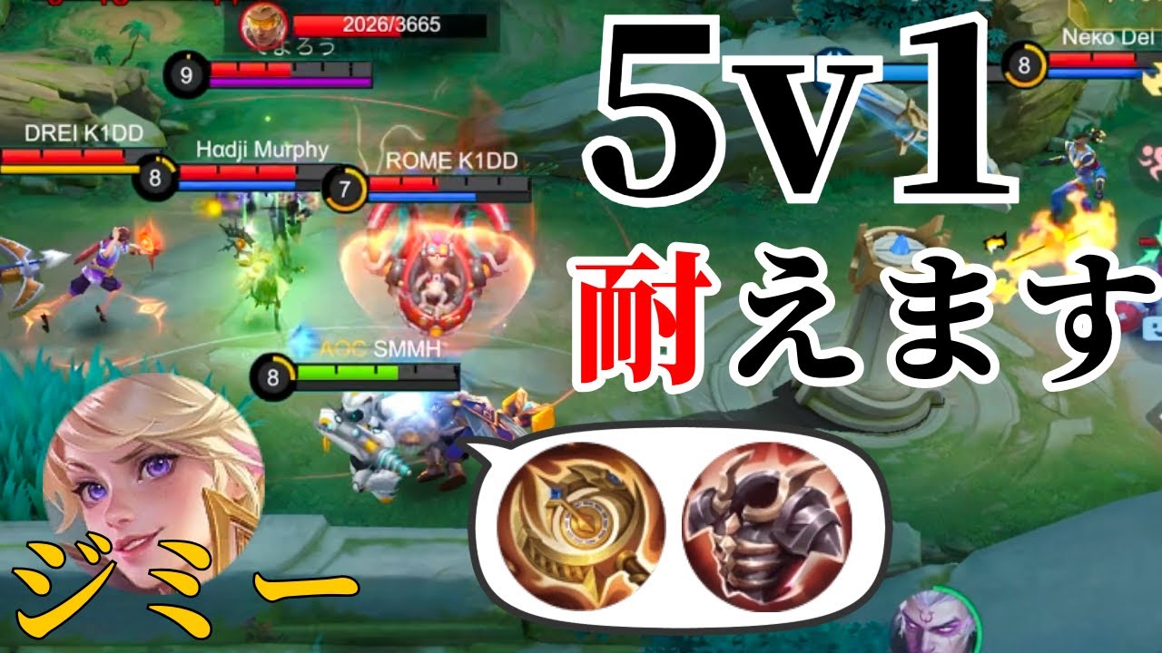 【モバレ】高耐久型ジミー。練習用にでもどうぞ。【モバイルレジェンド】【ジミー】
