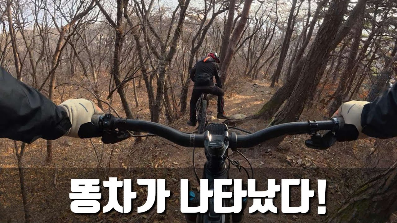 [MTB RIDER RAY] 지옥에서 돌아온 뱅크황! | 이제 똥차같은데! | EMTB 라이딩