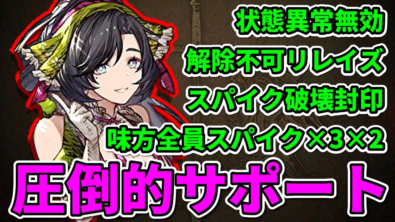 【速報】カーシェを超えるサポート力で超ロングゲーマー！ベルの回復とスパイクがやばすぎるｗｗ　相性の良い編成と対戦動画も！【FFBE幻影戦争 WOTV】