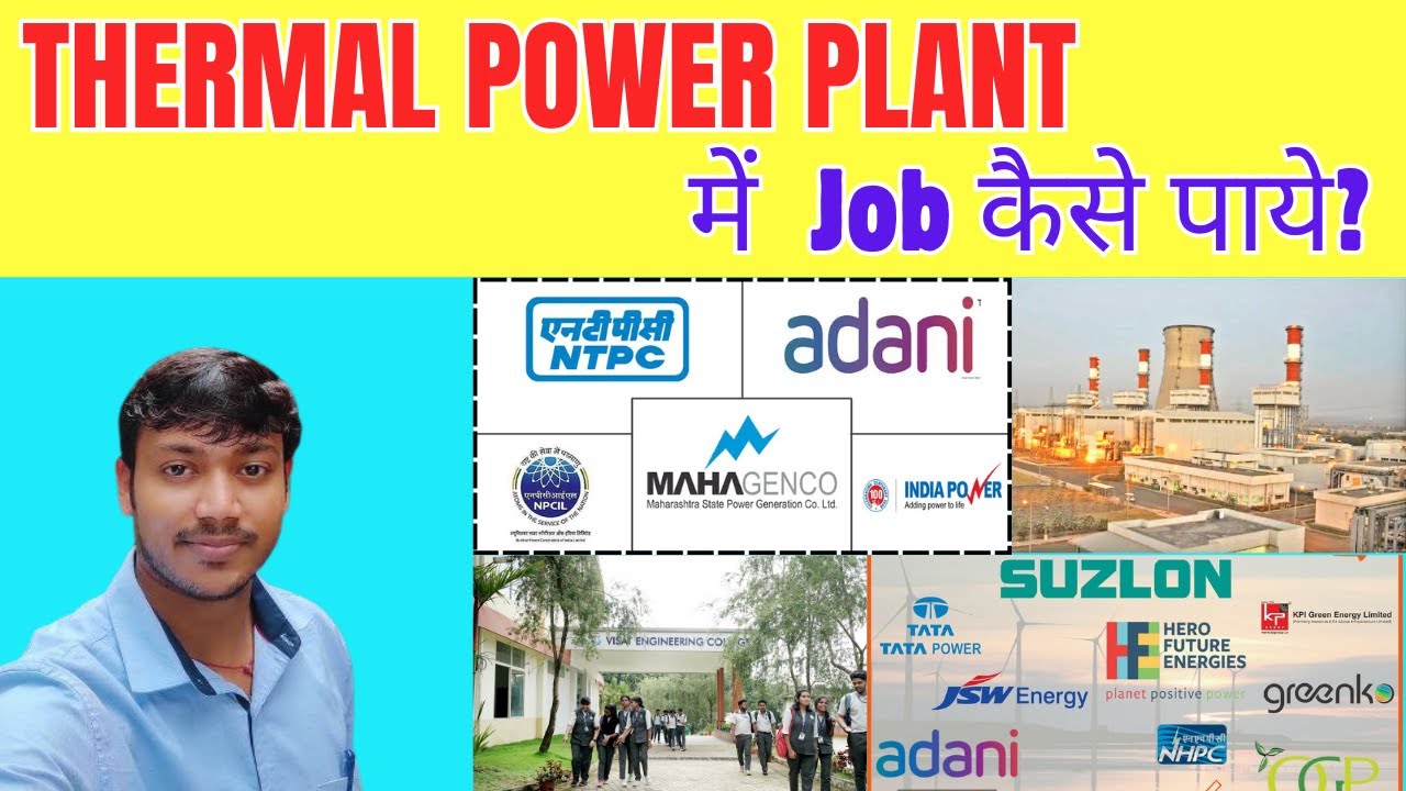 Thermal Power Plant में Job कैसे पाये? || How to get job in Power Plants?