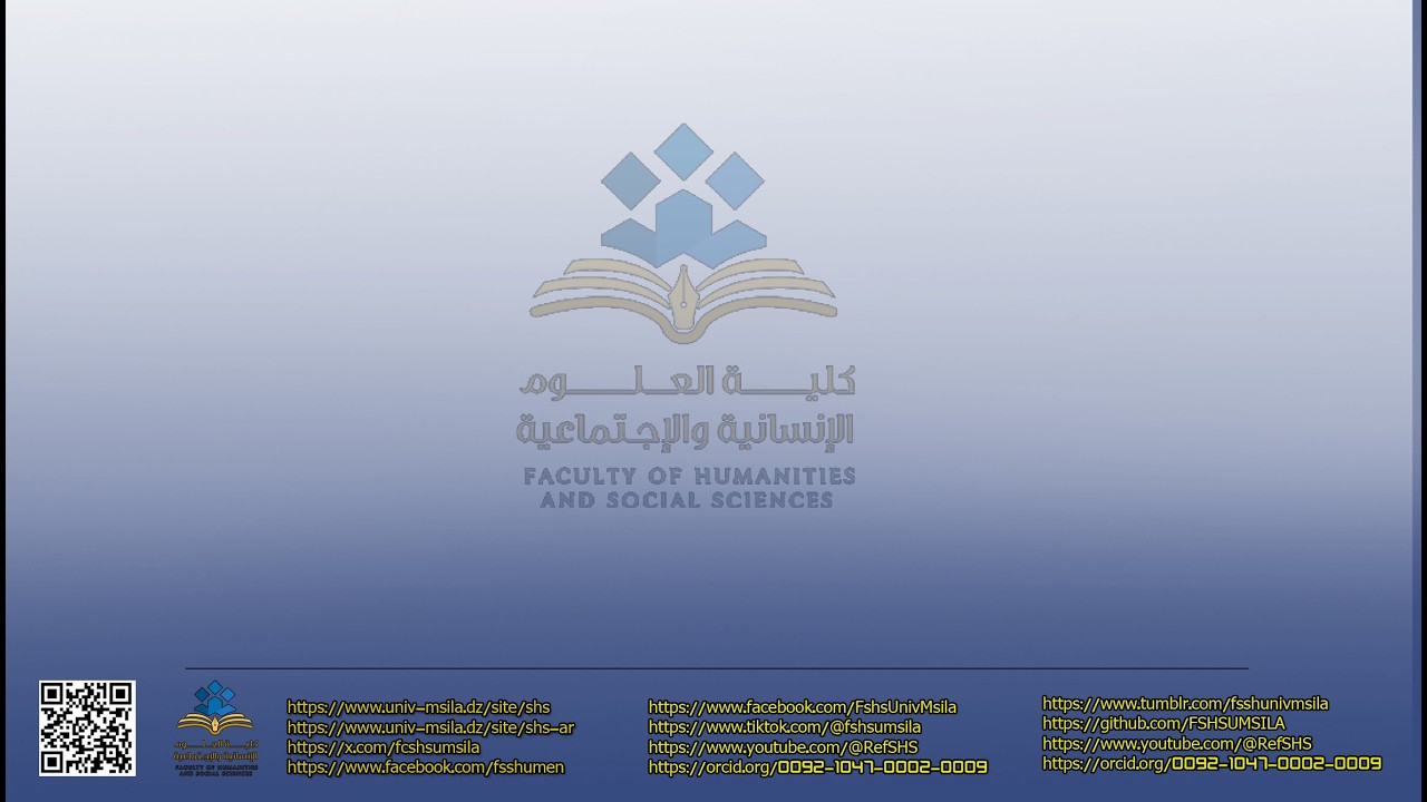 كلية العلوم الانسانية والاجتماعية جامعة  محمد بوضياف المسيلة