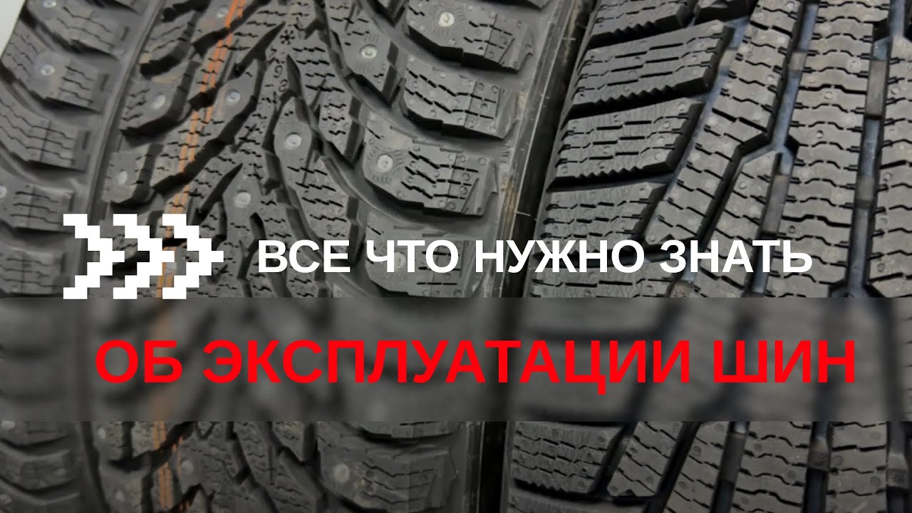Переобувайтесь правильно 🛞 Все что нужно знать об эксплуатации шин 📌 #автошколакрасноярск #зарулем 