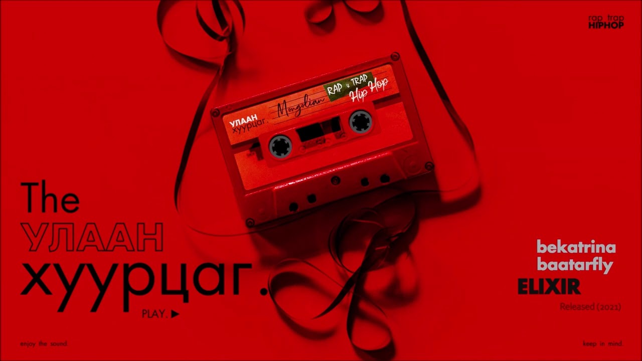 BEKATRINA x BAATARFLY: Elixir (Audio) (CC)