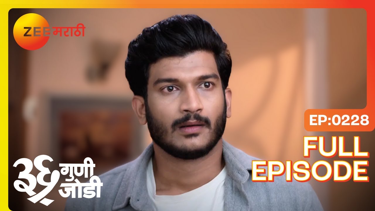 वेदांत-अमूल्या: प्रपोजल रद्द! | 36 Guni Jodi | Full Ep 228 | Zee Marathi