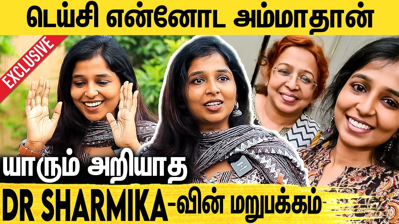 நடிகை ஆகணும்னு நினைச்சேன் : டாக்டர் ஆகிட்டேன் | DR Sharmika Saran About Her Family | Daisy Saran