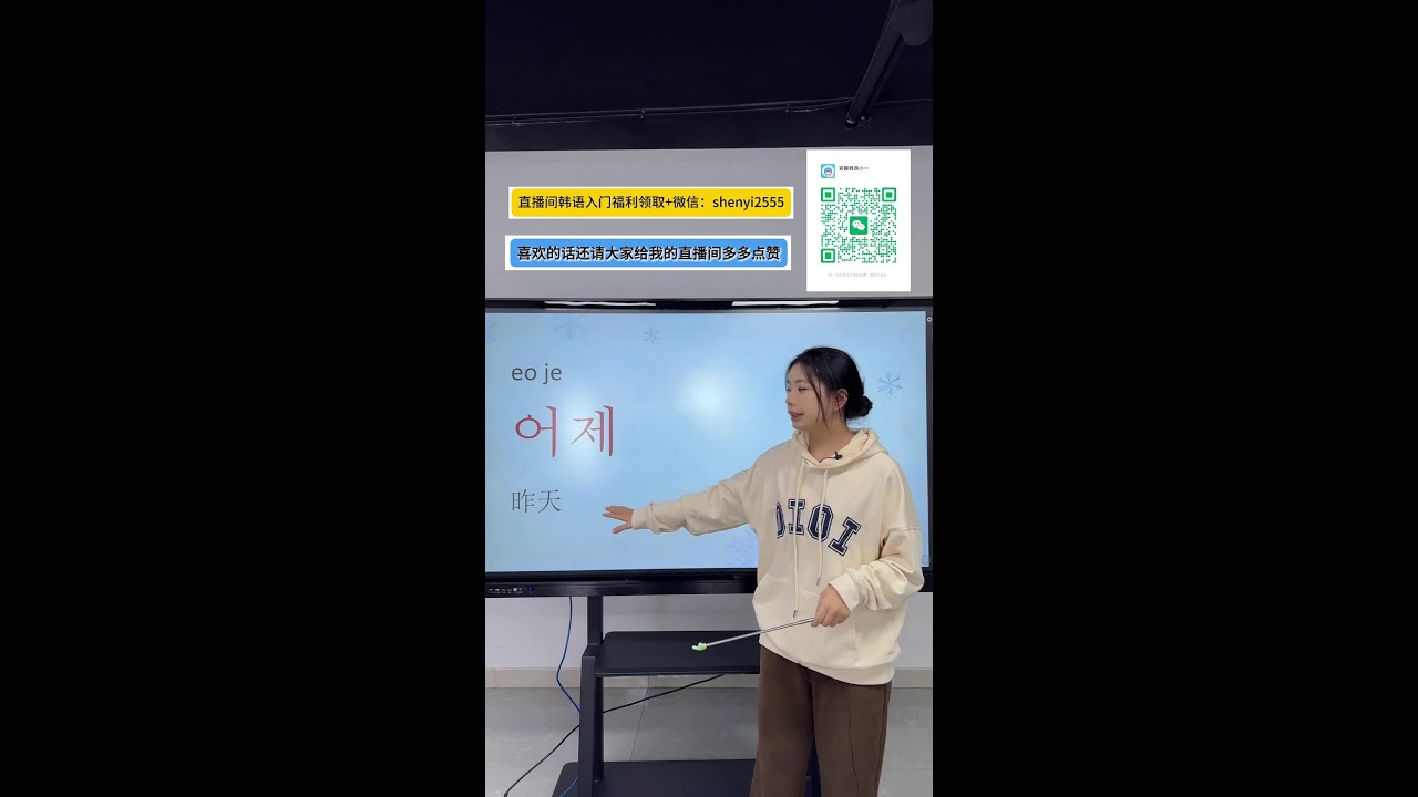 韩语小教室