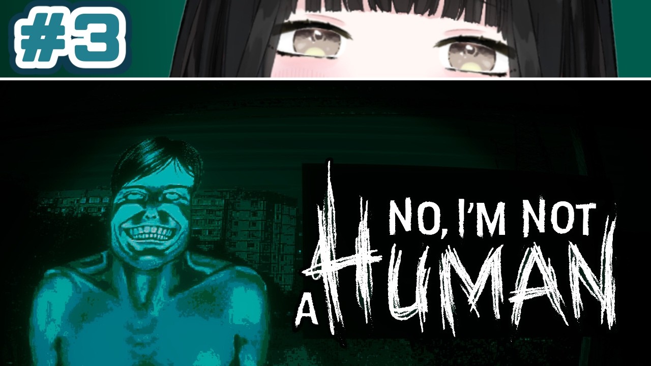# ３ No, I'm not a Human　プレイスル【 ホラゲー実況】【Vtuber】#ひなぎこ