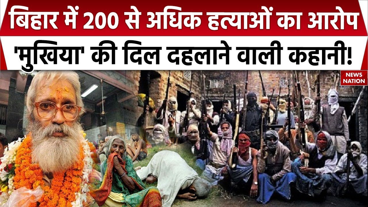 Brahmeshwar Singh Mukhiya की दहला देने वाली कहानी! | Bihar Election 2025 | Ranveer Sena | Bhumihar