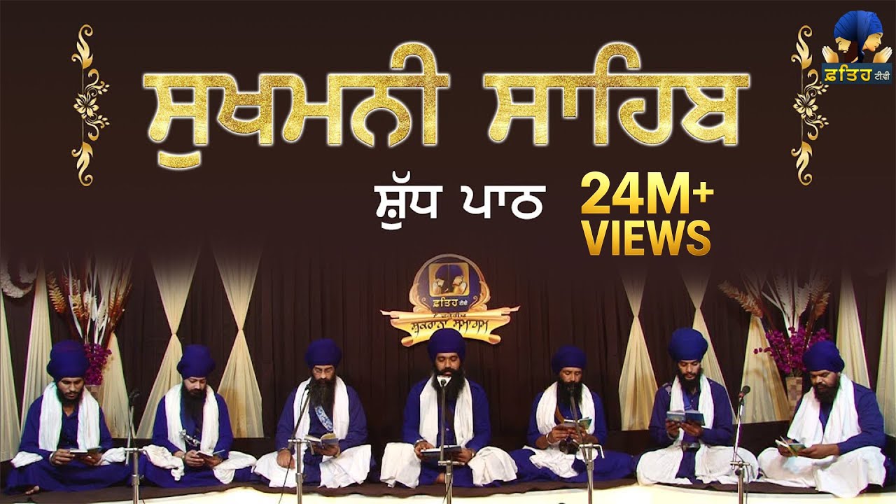 Sukhmani Sahib Da Path | Gur Shabadi Jatha | Full Path | Fateh TV