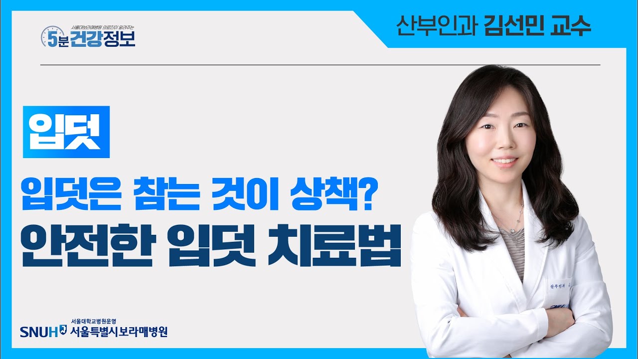 입덧은 참는 것이 답이다?? [5분 건강정보]